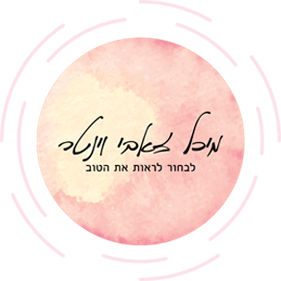 מיכל זאבי וינטר