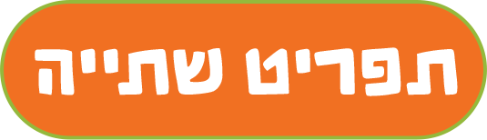 תפריט שתיה